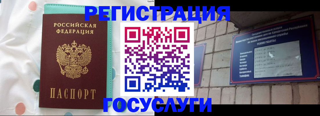 прописка законно в Кинешме