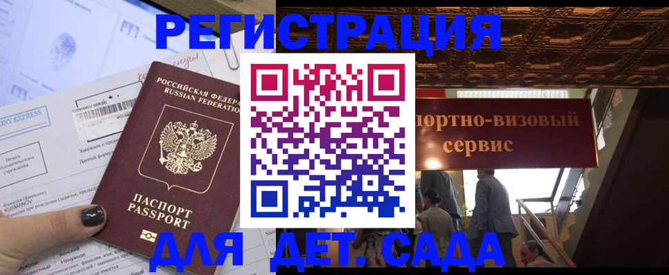 прописка иностранных граждан в Кинешме