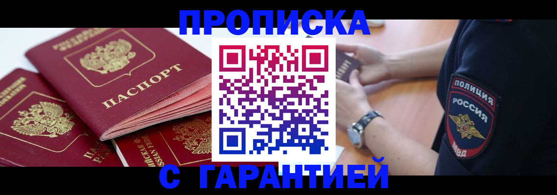 пропишу в квартире в Кинешме