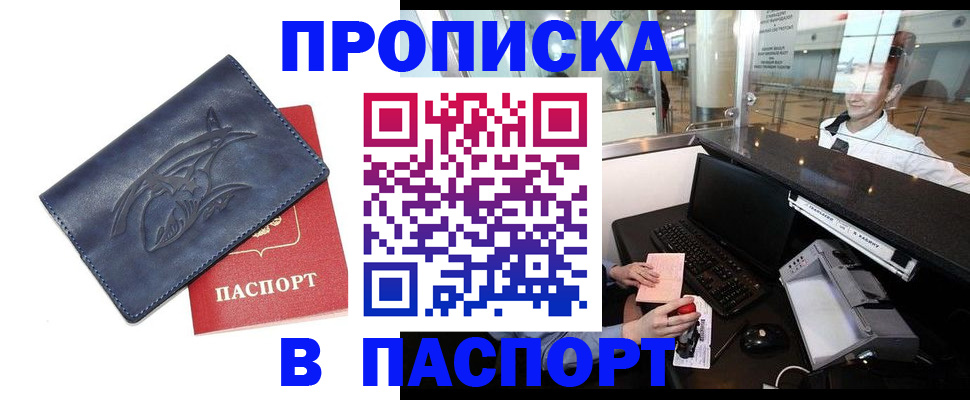 временная регистрация в квартире в Кинешме