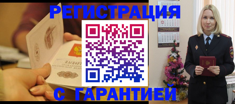 временная регистрация поиск в Кинешме