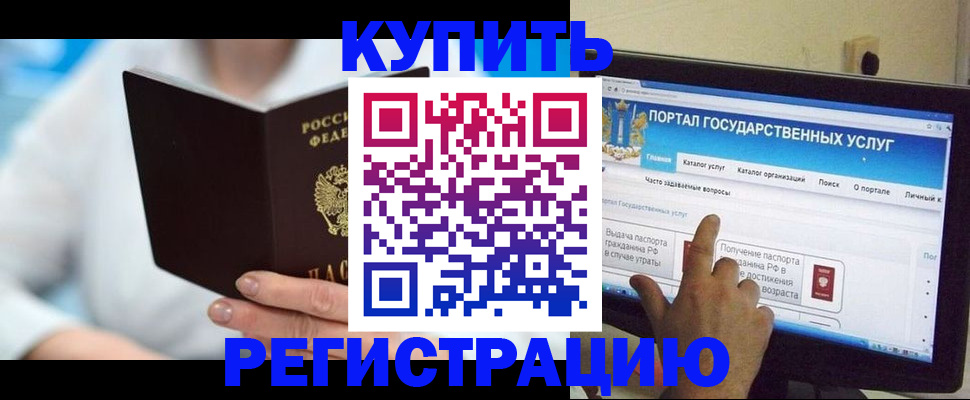 временная регистрация собственник в Кинешме