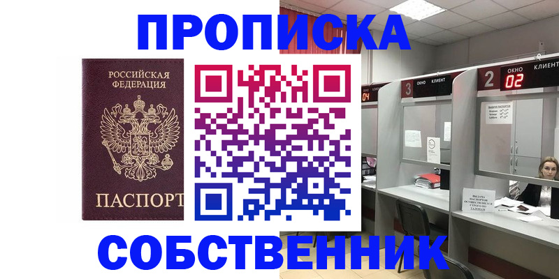 прописка для военкомата в Кинешме
