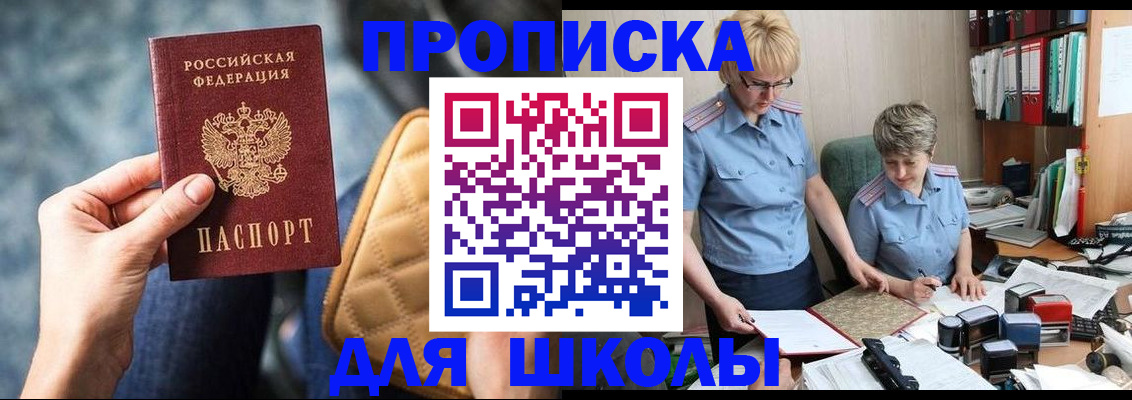 временная регистрация для всех в Кинешме