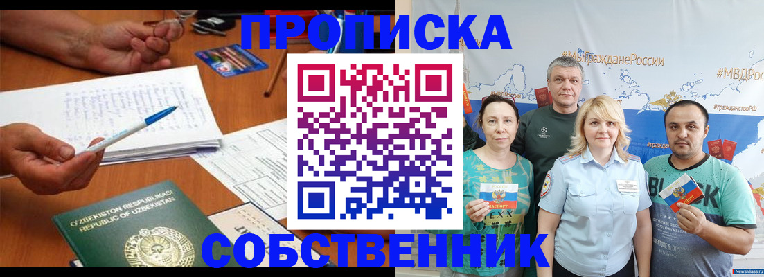 прописка для школы в Кинешме