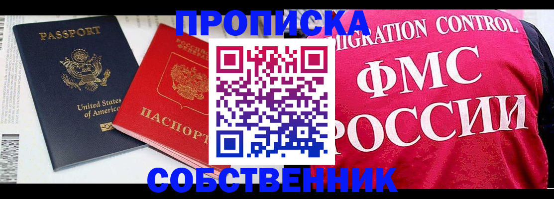 регистрация в Кинешме